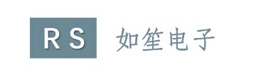 如笙电子